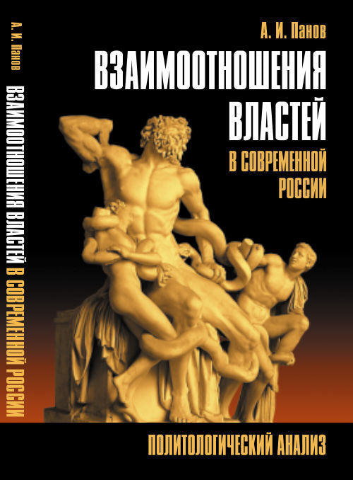 Aperçu de la situation dans la Russie contemporaine : Analyse politique