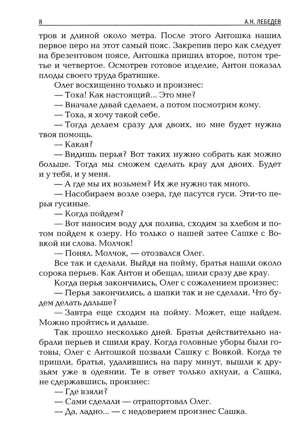 Indes d'Urenya