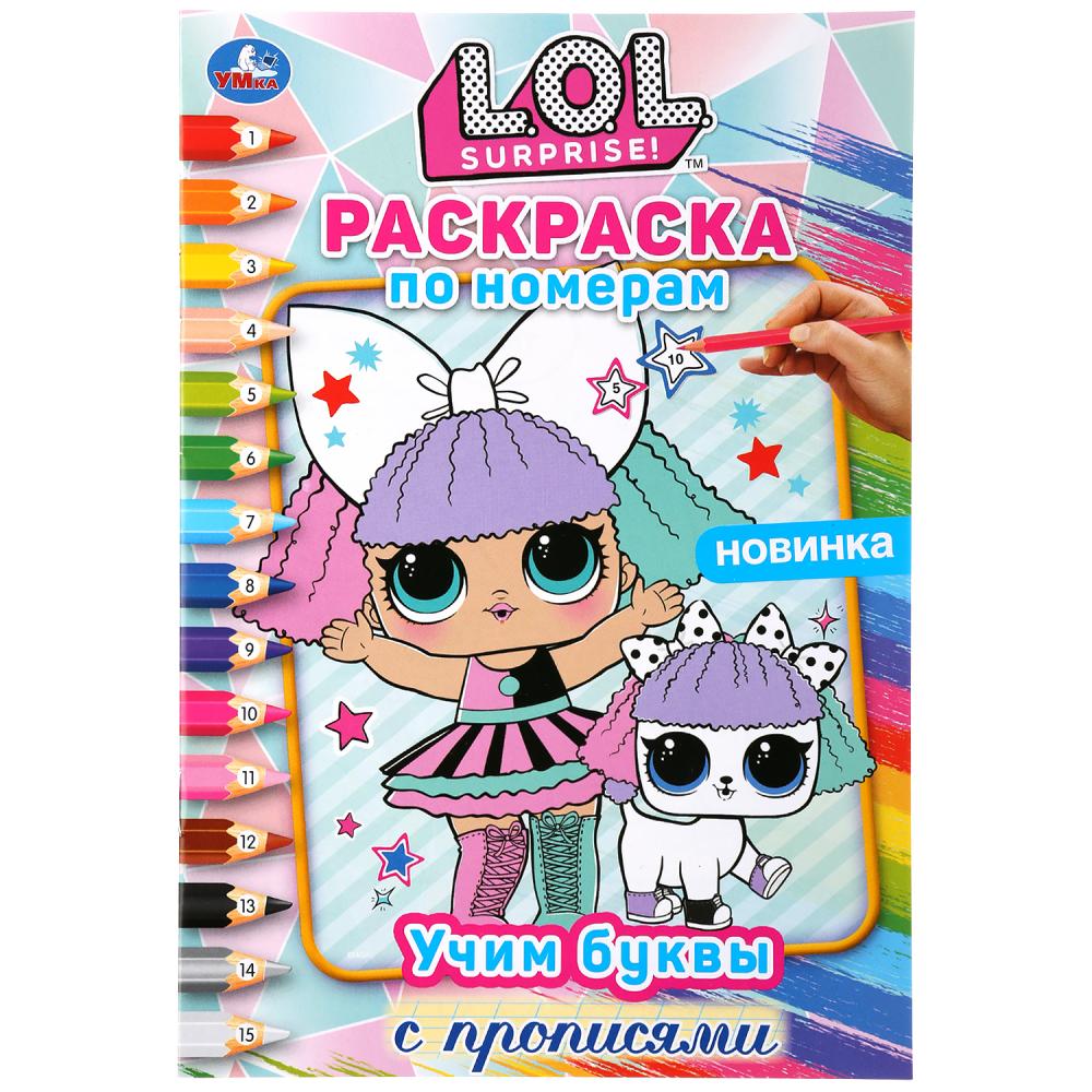 "УМКА".УЧИМ БУКВЫ С ПРОПИСЯМИ. ЛОЛ (РАСКРАСКА ПО НОМЕРАМ А5). ФОРМАТ: 145Х210ММ. 16 СТР. в кор.50шт