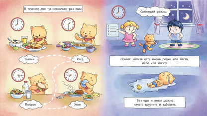 36.ДЛ.Азбука Профессора ЗОЖ.Пора за стол (0+)