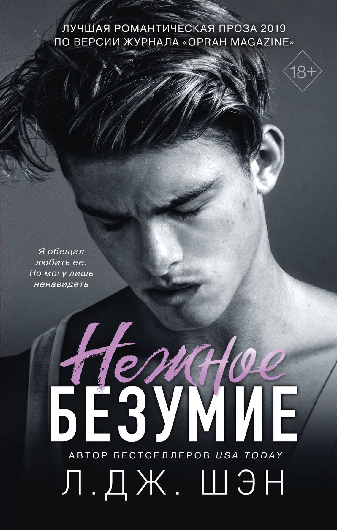 Школа Всех Святых. Ne vous inquiétez pas (#1)