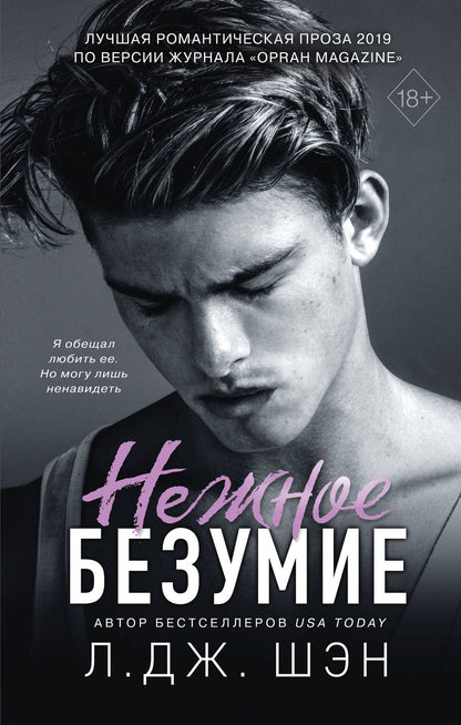 Школа Всех Святых. Ne vous inquiétez pas (#1)