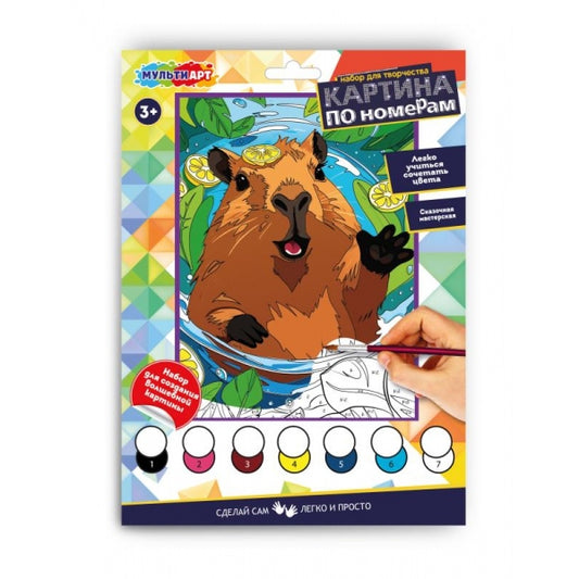 Раскраска по номерам 17х23 см капибара в лимонах МУЛЬТИ АРТ в кор.50шт