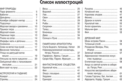 Точка за точкой. Релаксация