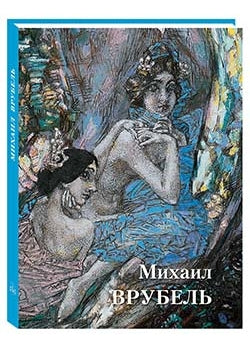 Mikhaïl Voubel