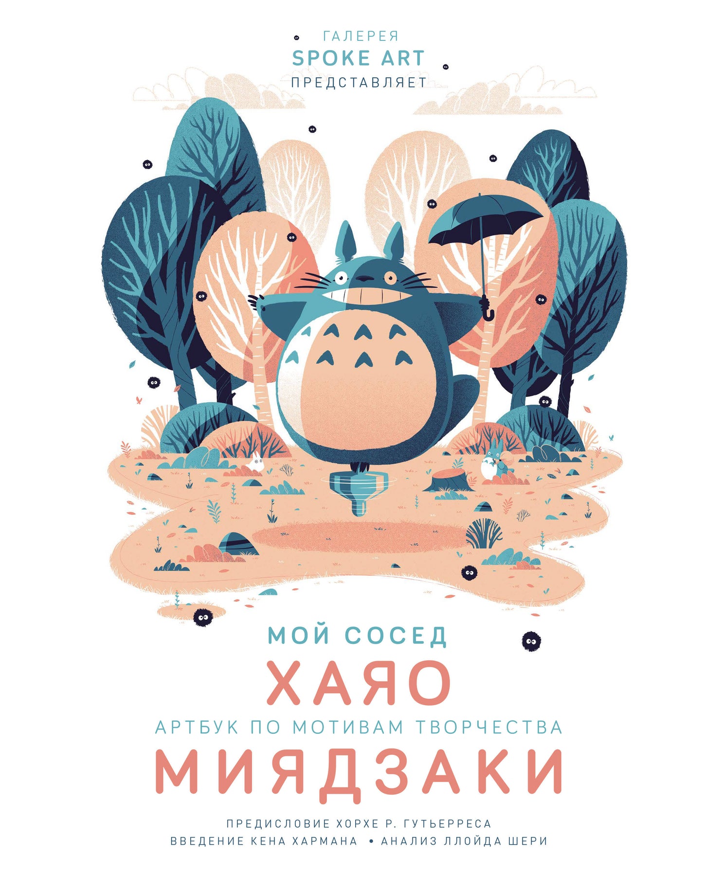 Je suis en train de dire ХАЯО. Artbuk pour le moteur de la ville de MIИЯДЗАКИ