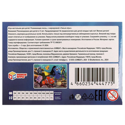 Attention à l'océan. Пазлы в коробке 80 détails. 130х90х25 mm. Умные игры в уп.16шт в кор.8уп