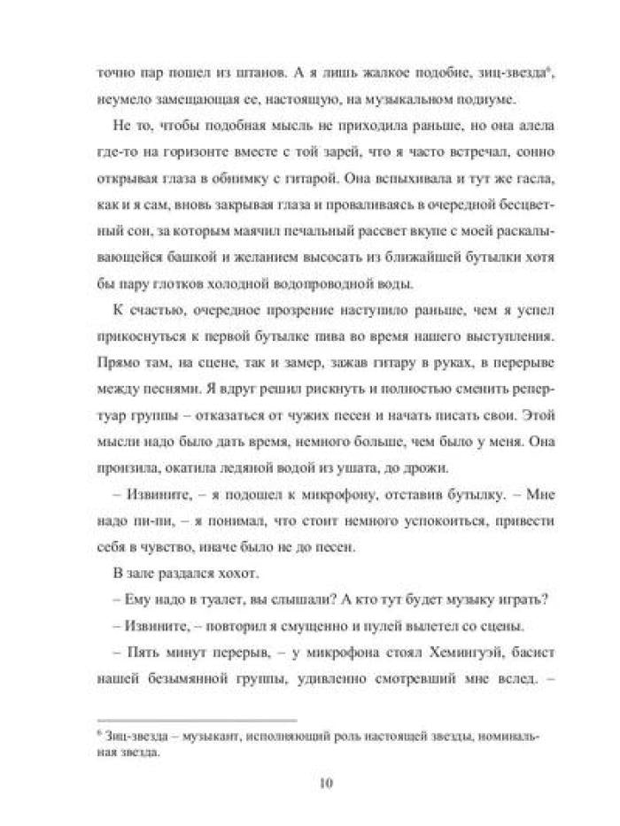 Ostrov Zvezd