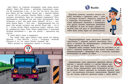 Поговорим? самая общительная энциклопедия