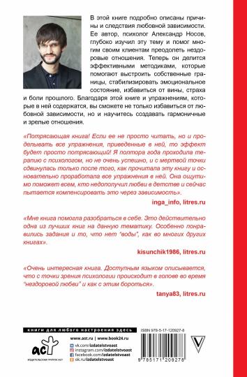Любовная зависимость: как выйти из нездоровых отношений
