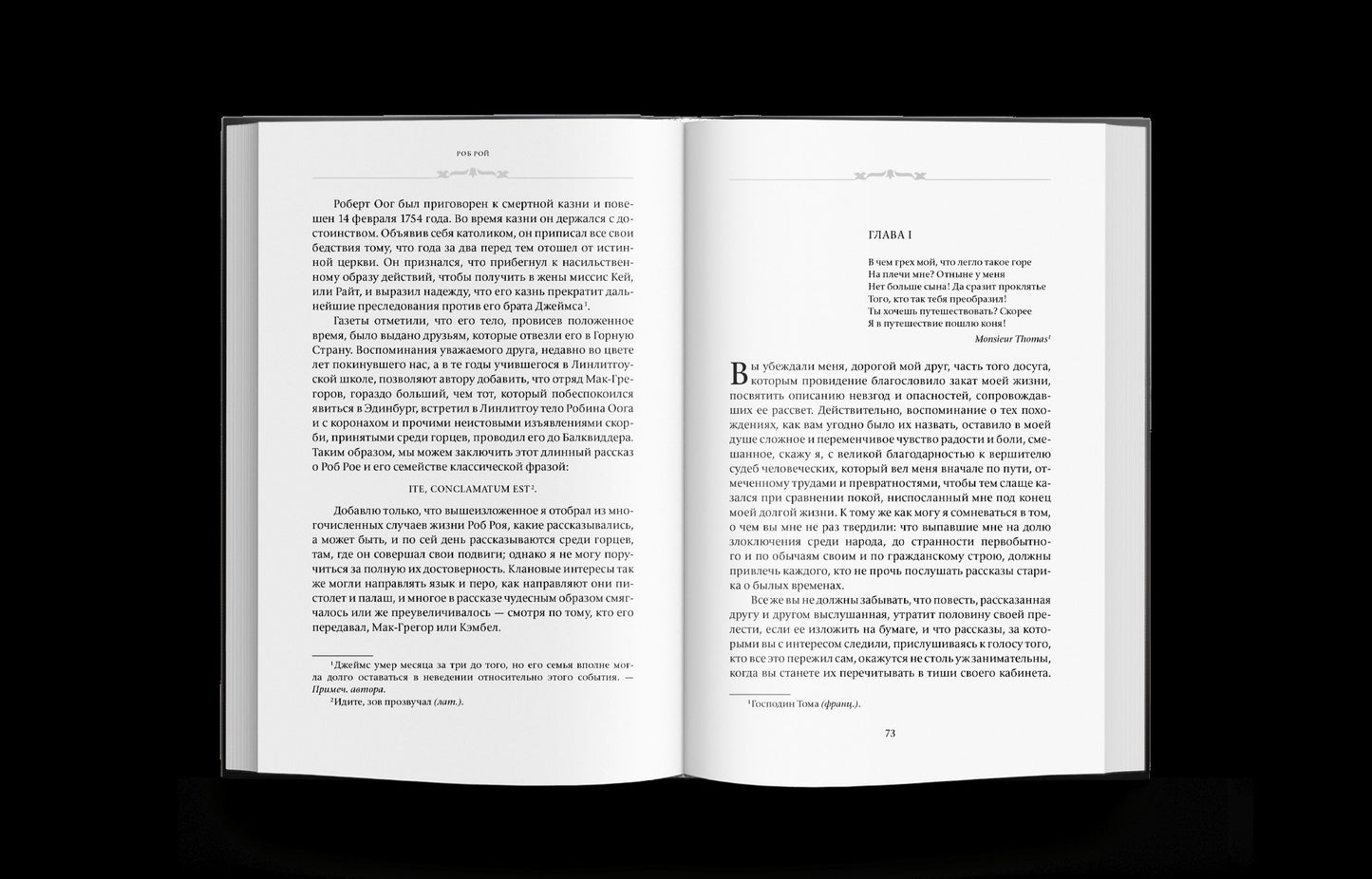 Скотт Вальтер. Собрание сочинений в 7 томах
