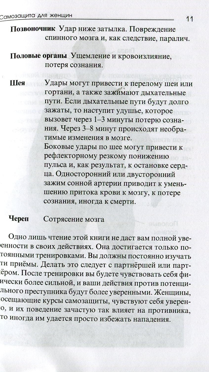 Samosachite pour les femmes