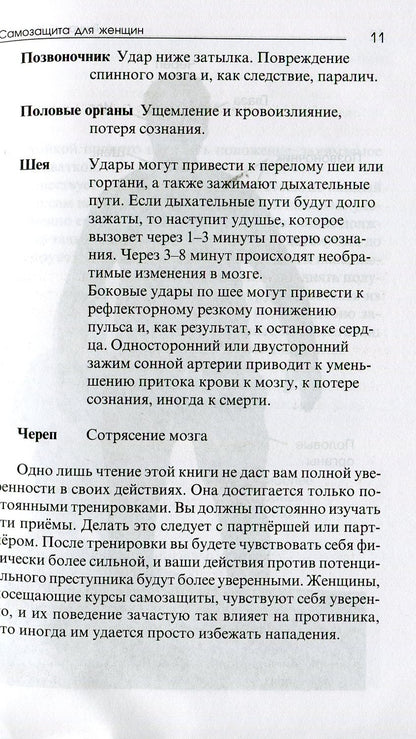 Samosachite pour les femmes