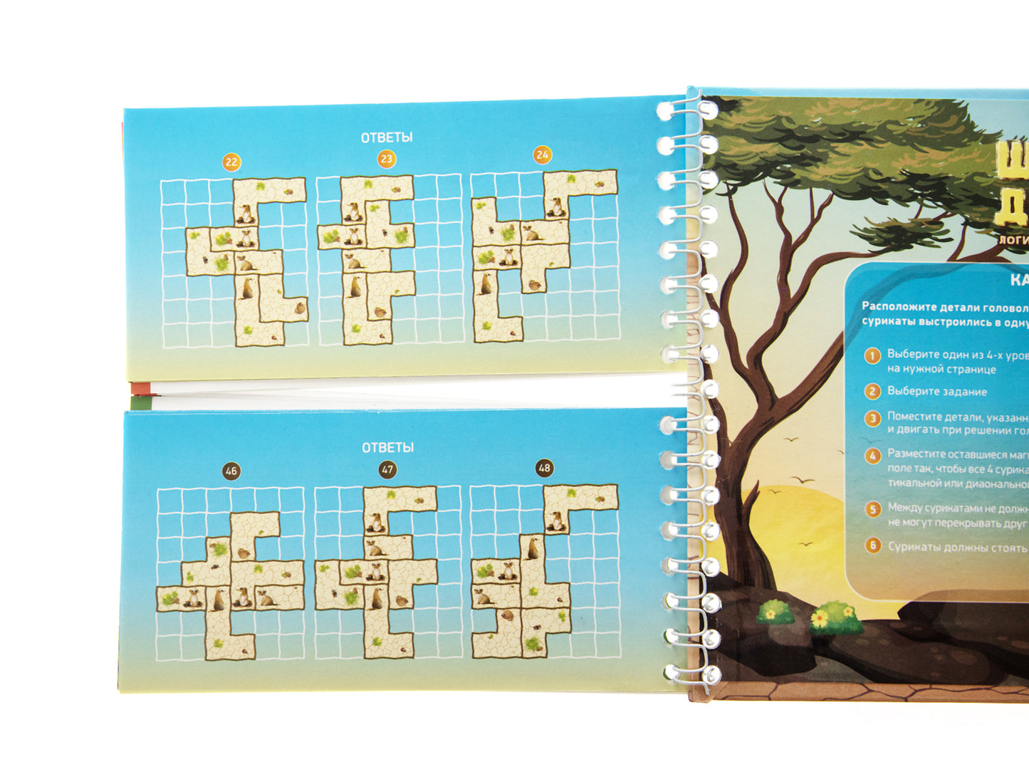 Игра магнитная головоломка "Шустрый дозор. Построй сурикатов ряд"
