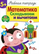 Mathématiques.