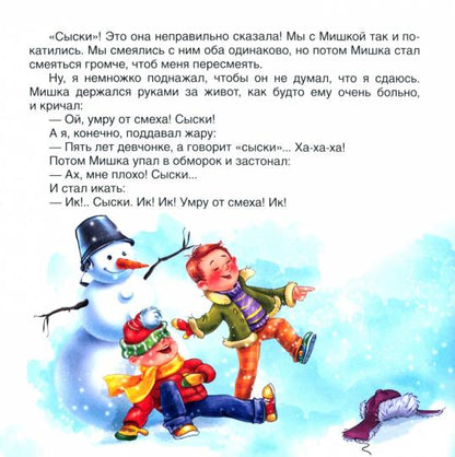 САМЫМ МАЛЕНЬКИМ. В.Драгунский. ДЕНИСКИНЫ РАССКАЗЫ