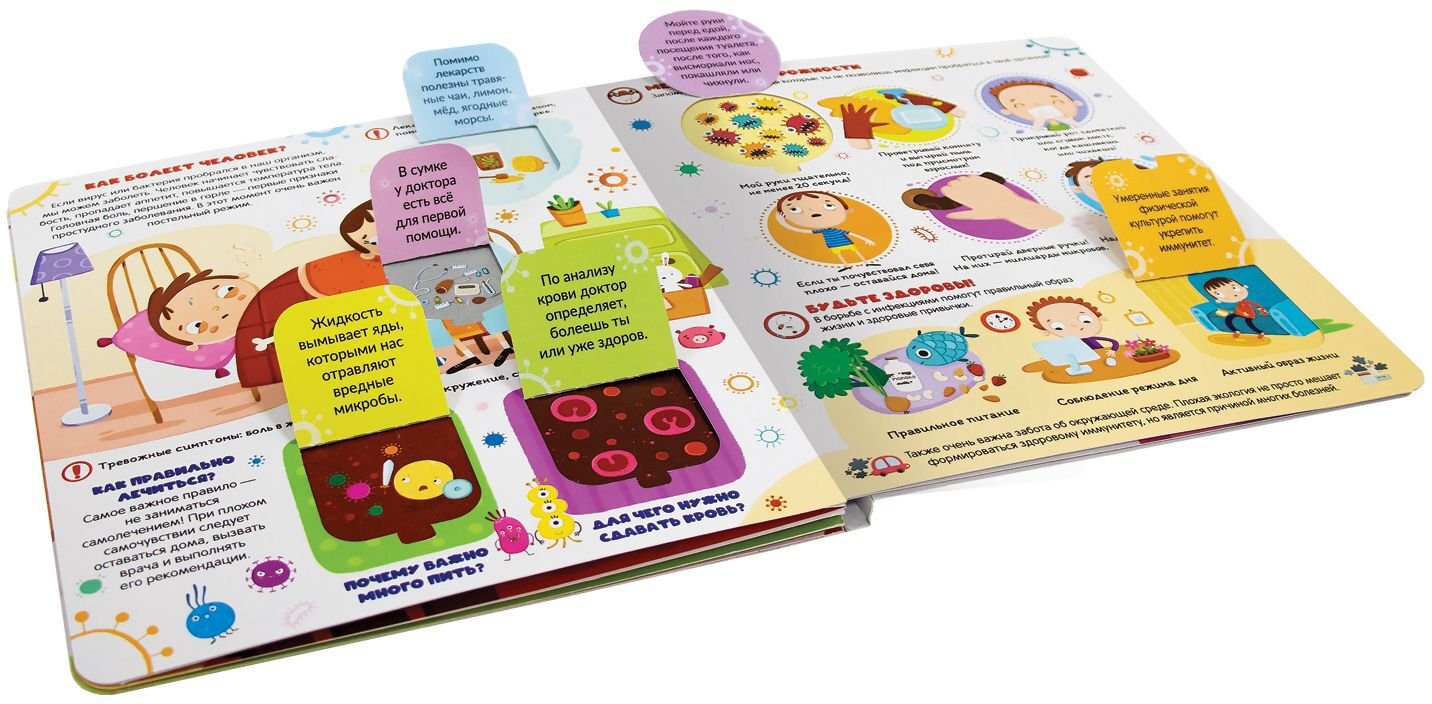 Malamalama. Книжка с окошками "Вирусы и бактерии" 30 окошек