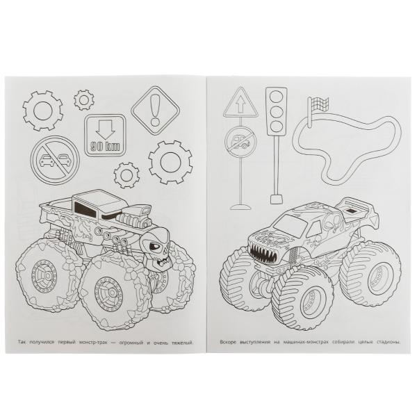 Machines-monstres. Бомбическая раскраска. 214х290 mm. Скрепка. 16 pièces. Ouais. en cor.50шт