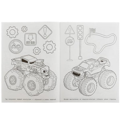 Machines-monstres. Бомбическая раскраска. 214х290 mm. Скрепка. 16 pièces. Ouais. en cor.50шт