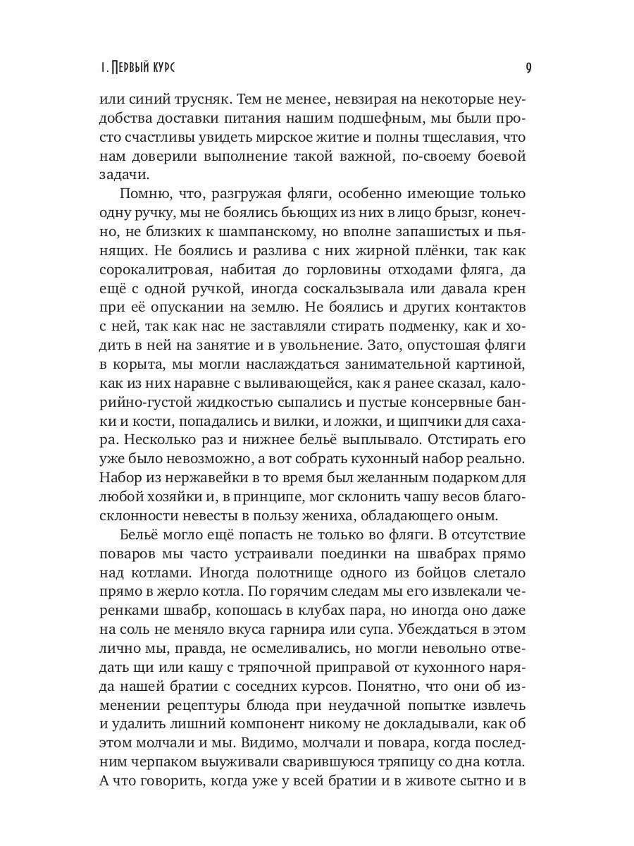 Некоторые воспоминания и видения курсантской жизни в стенах прославленного Пермского ВВКУ