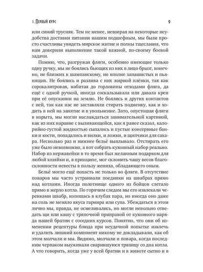 Некоторые воспоминания и видения курсантской жизни в стенах прославленного Пермского ВВКУ