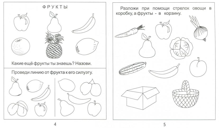 Знаком. с окруж. миром: Природа ч2 [Раб. tétr.]