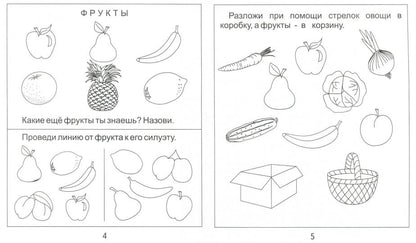 Знаком. с окруж. миром: Природа ч2 [Раб. tétr.]