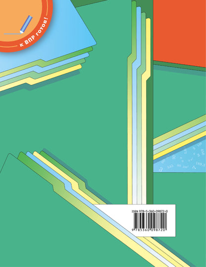 Финский язык. 4 cl. Рабочая тетрадь.