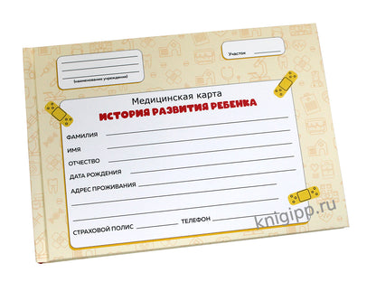 МЕДИЦИНСКАЯ КАРТА. 7БЦ. ОРАНЖЕВАЯ