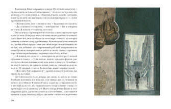 Любовь к жизни. Рассказы : [сб. рассказов] / Дж. Лондон ; пер. с англ. ; ил. О. Н. Пахомова. — М. : Нигма, 2021. — 296 с. : ил. — (Чтение с увлечением).