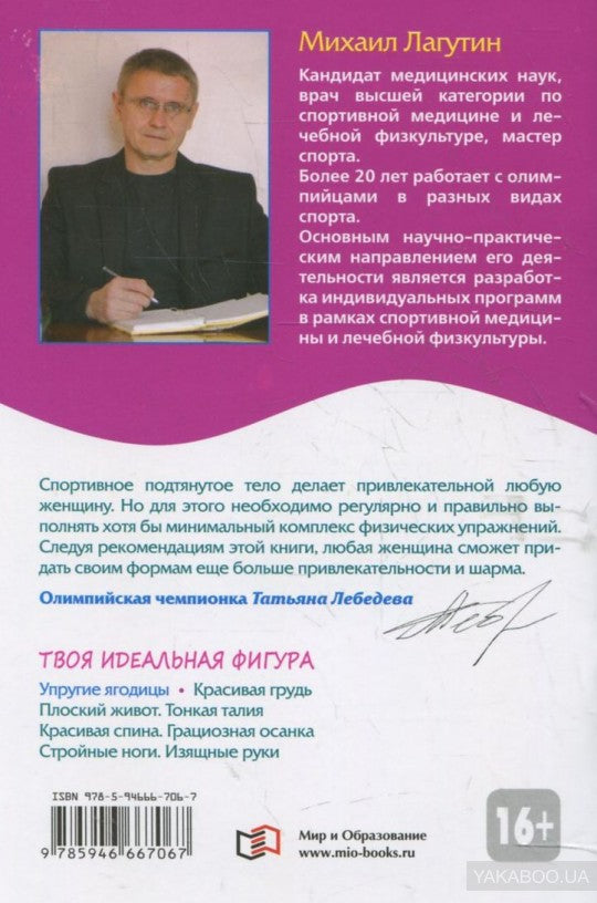 Упругие ягодицы. 25 лучших упражнений