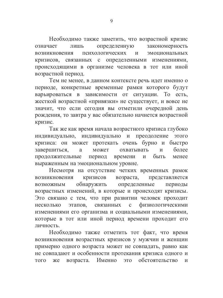 Как спасти взаимоотношения. Решение семейных конфликтов