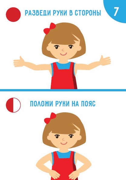 Раз, два, три! Сравни и забери. Нейропсихологическая игра (3567)