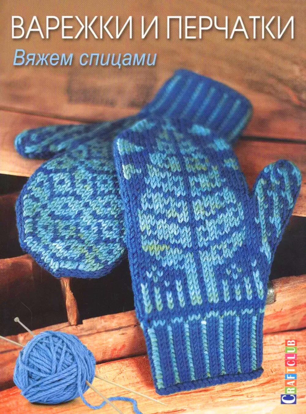 Variétés et produits : Viajem спицами