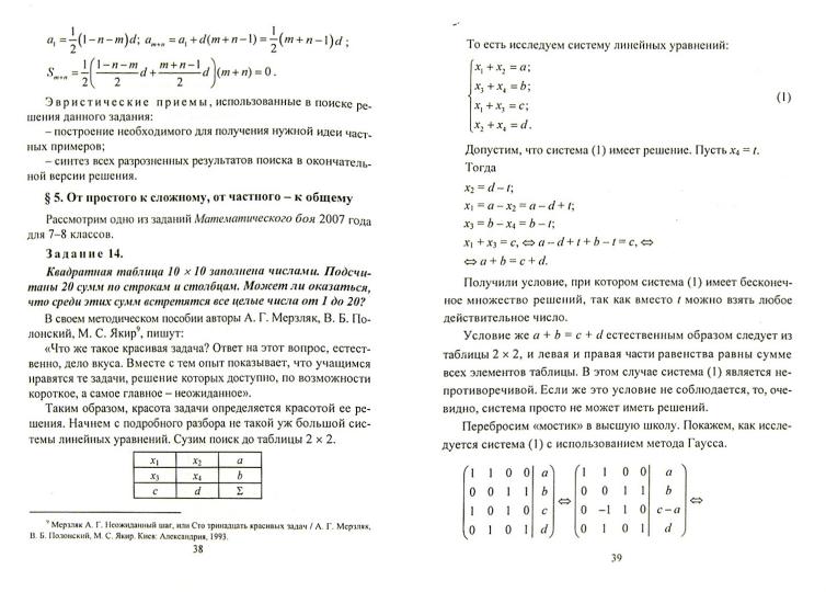 Exercices pour les mathématiques 9-11 cl Résolution