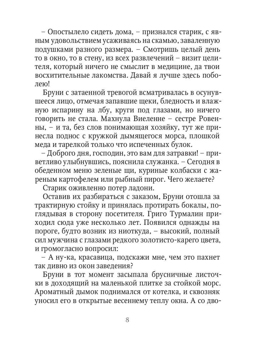 Золушки из трактира на площади