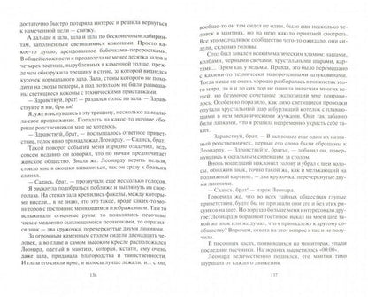 Пятьсот оттенков фэнтези. Оттенок техногенный: фант.роман. Сухова Е. A.