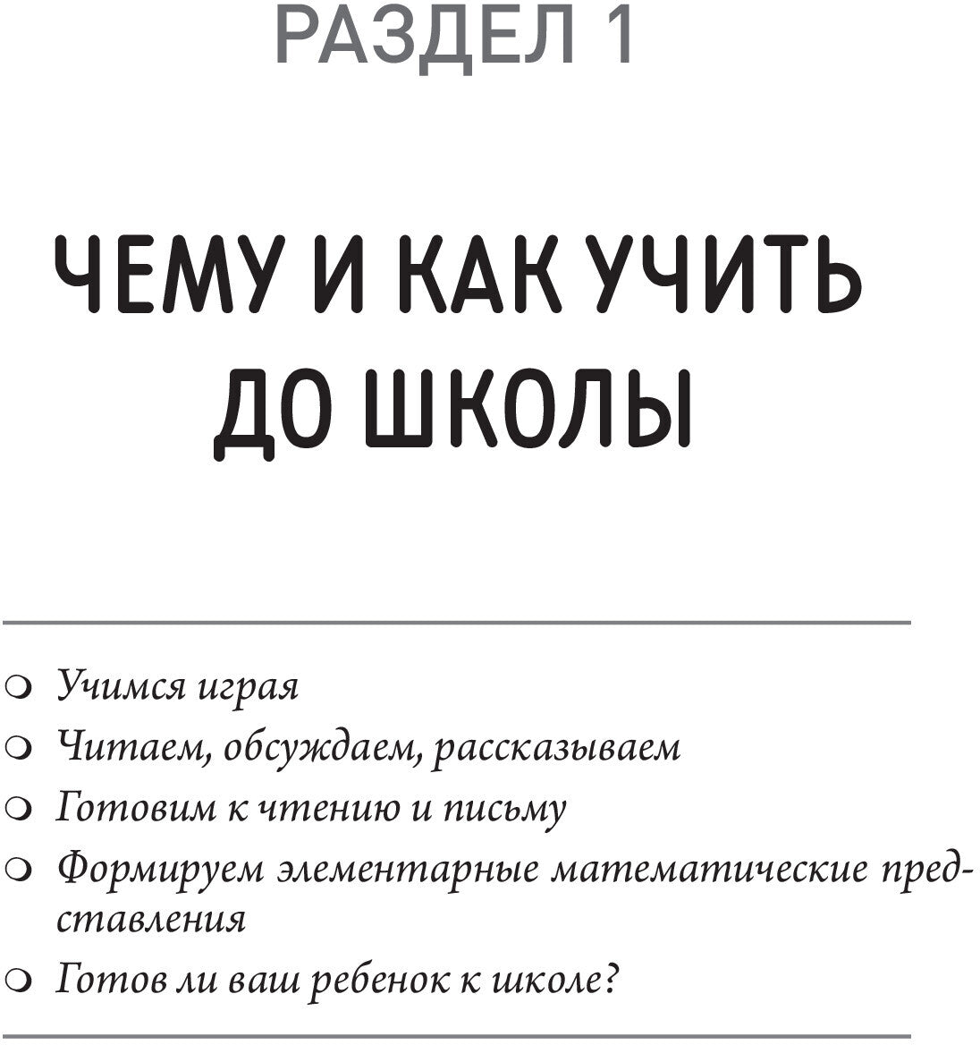 Ваш особенный ребенок идет в школу. Готовим его и готовимся сами