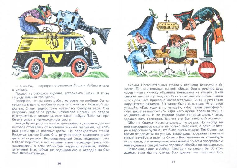 Пропавшая буква