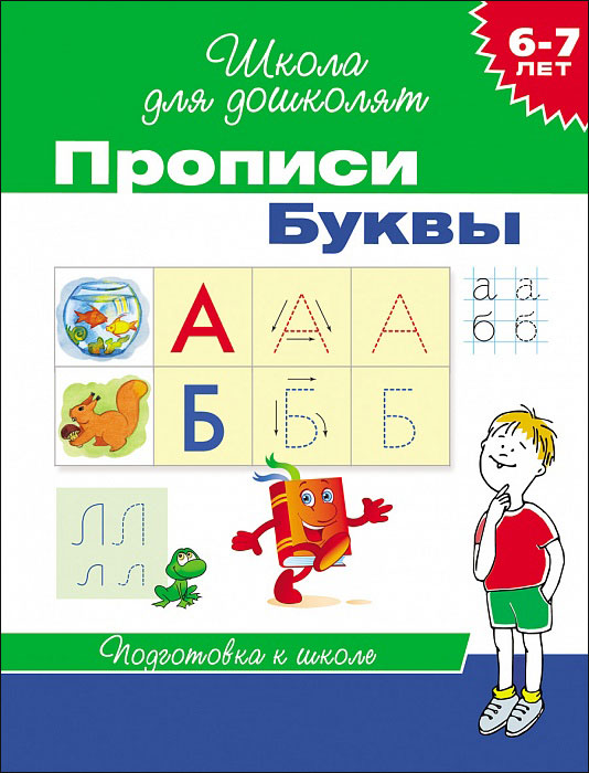 6-7 lettres. Description. Boucs