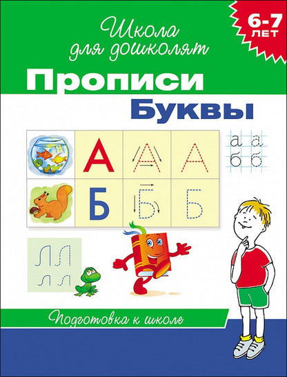 6-7 lettres. Description. Boucs