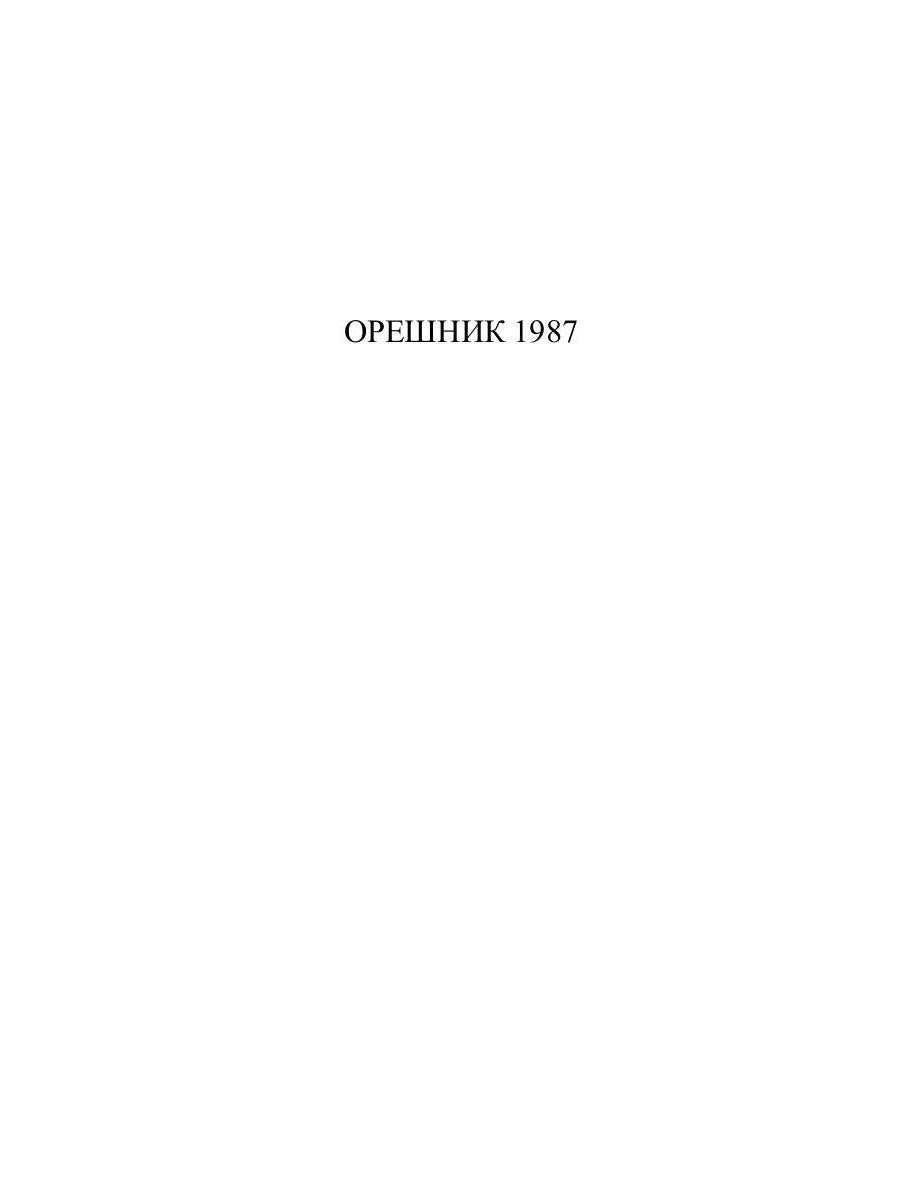 Свод: стихотворения