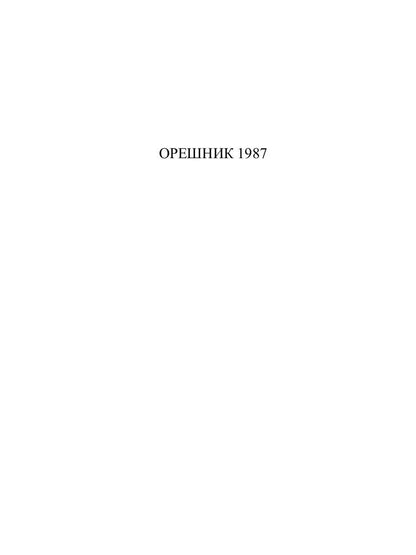 Свод: стихотворения