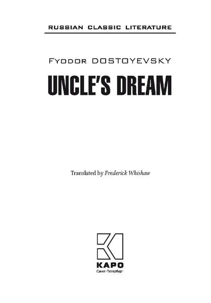 Достоевский. Дядюшкин сон. КДЧ на англ. яз., неадаптир.