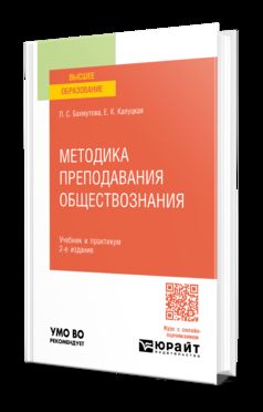МЕТОДИКА ПРЕПОДАВАНИЯ ОБЩЕСТВОЗНАНИЯ 2-е изд., пер. je suis d'accord. Travail et pratique pour les femmes