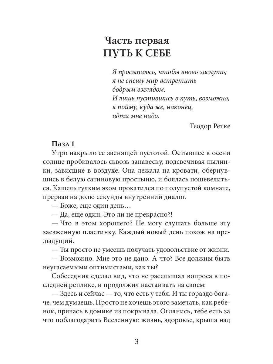 Соль