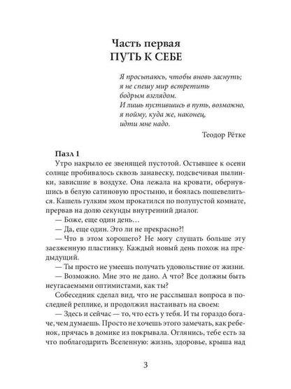 Соль