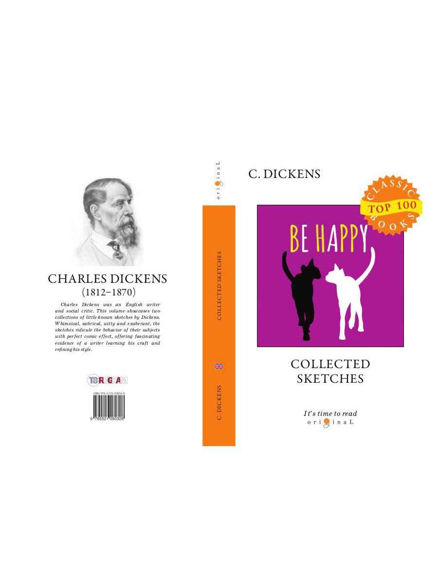 Croquis collectés = Сборник очерков: на англ.яз