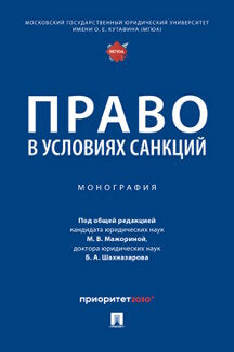 C'est bien pour nous. Монография.-М.:Проспект,2023.