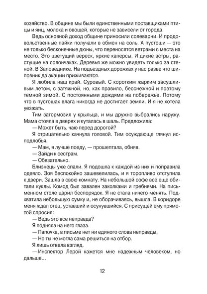 Тысяча камней